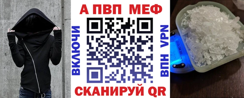 Купить закладки  Майский  A-PVP СК 