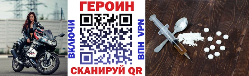 ГЕРОИН Афган  Купить  Майский 