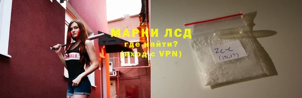 марки lsd Бородино
