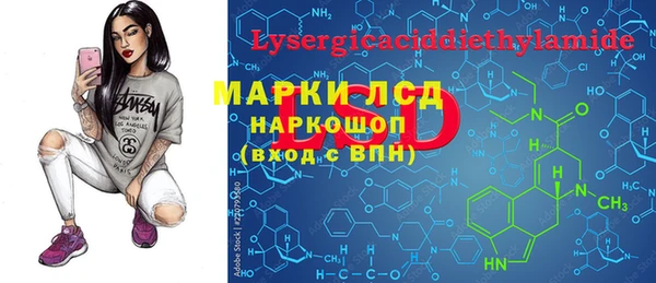 марки lsd Бородино