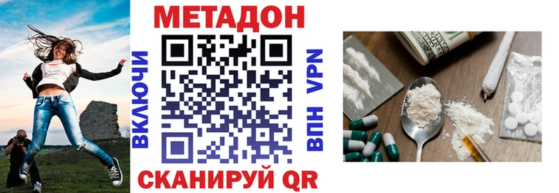 МЕТАДОН methadone  Купить закладки  Майский 
