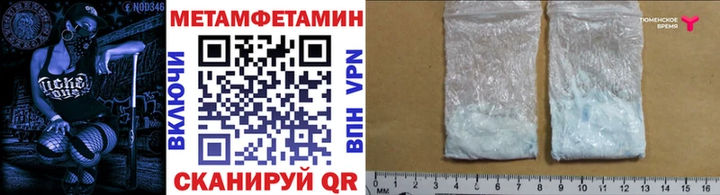 МЕТАМФЕТАМИН Декстрометамфетамин 99.9% Майский